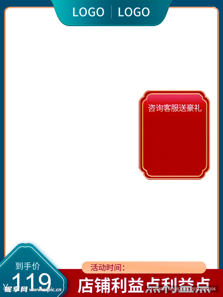红色方形促销标签展示