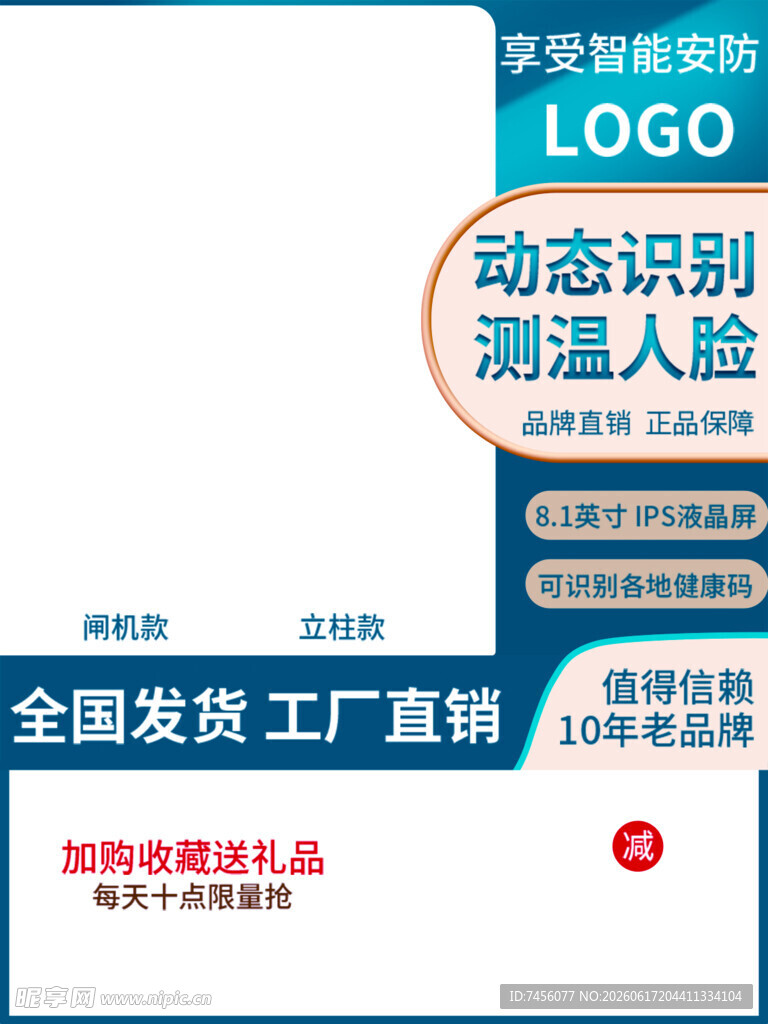 动态测温人脸识别设备主图