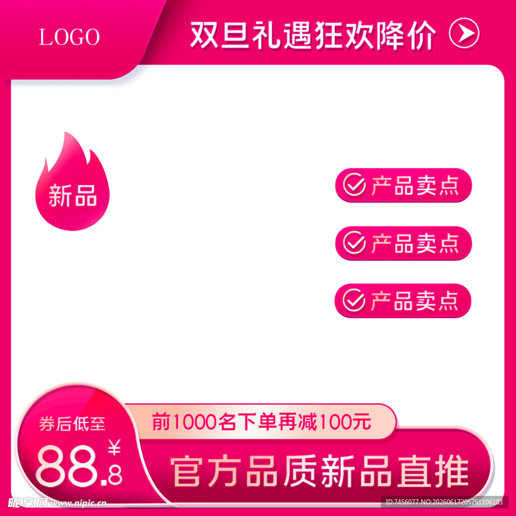 双旦狂欢价 新品超低价