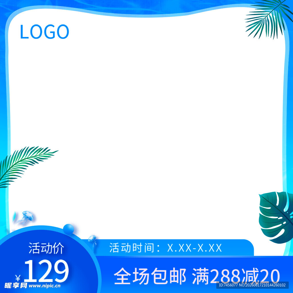 清新蓝底促销电商主图背景