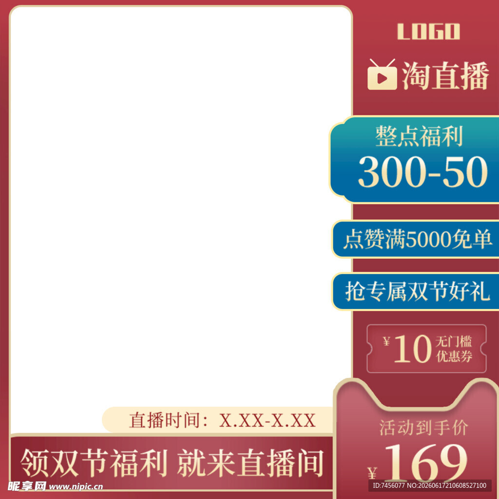 海蓝之谜直播间优惠活动