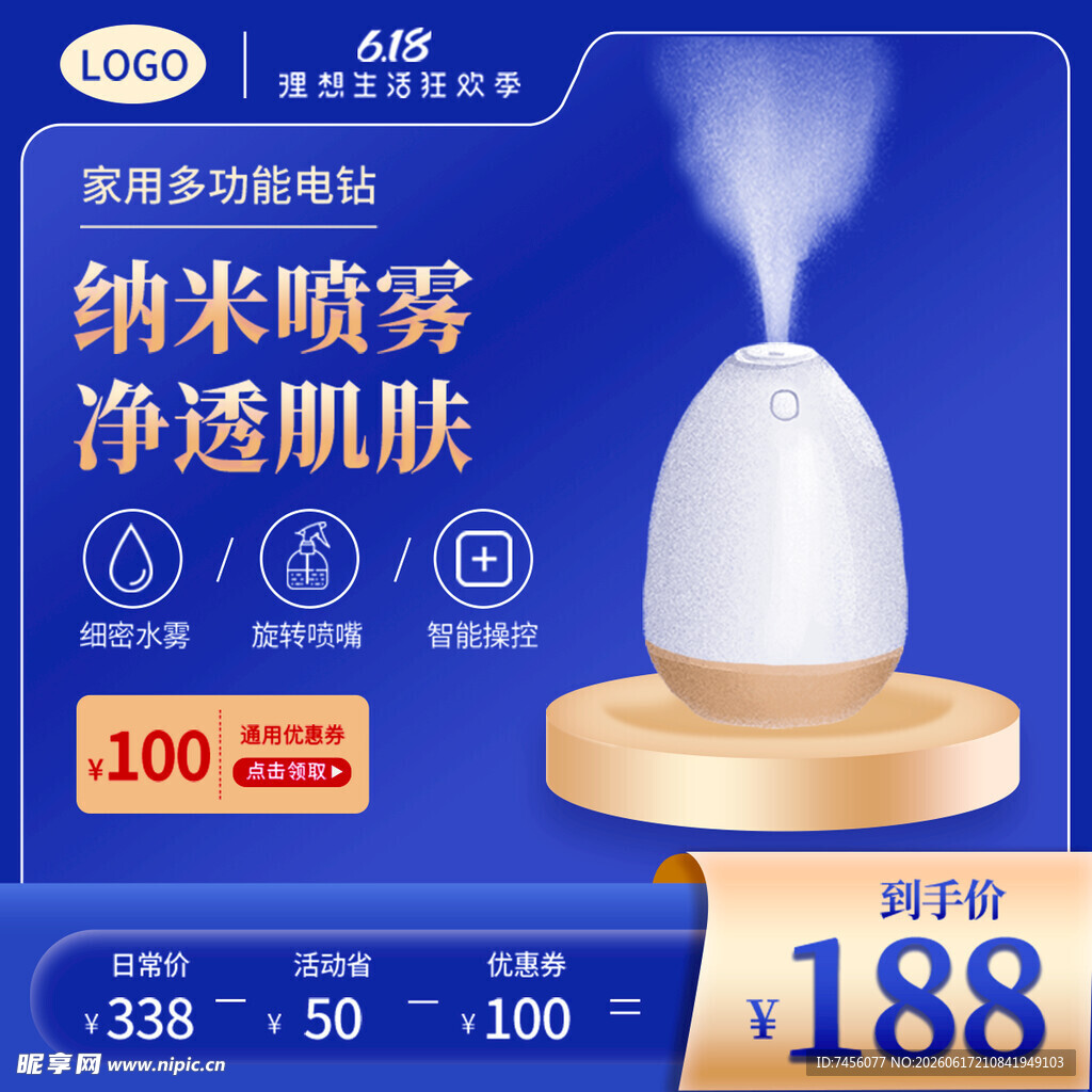 纳米喷雾仪净透肌肤好物