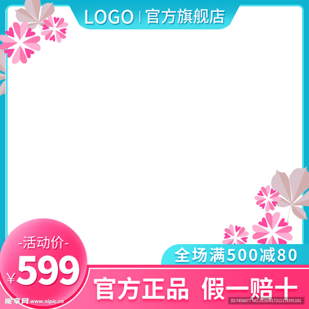 春季花卉促销官方旗舰店