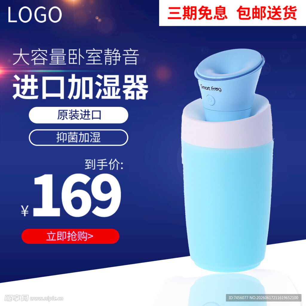 大容量进口加湿器仅169