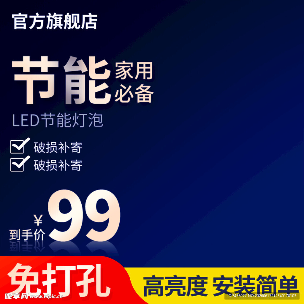 家用节能射灯仅99元