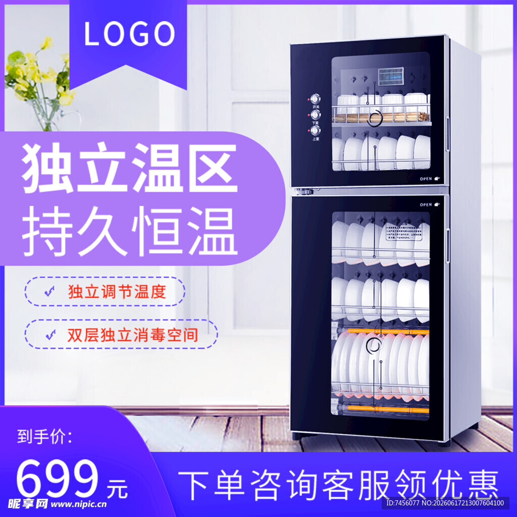独立温区持久恒温饮料柜
