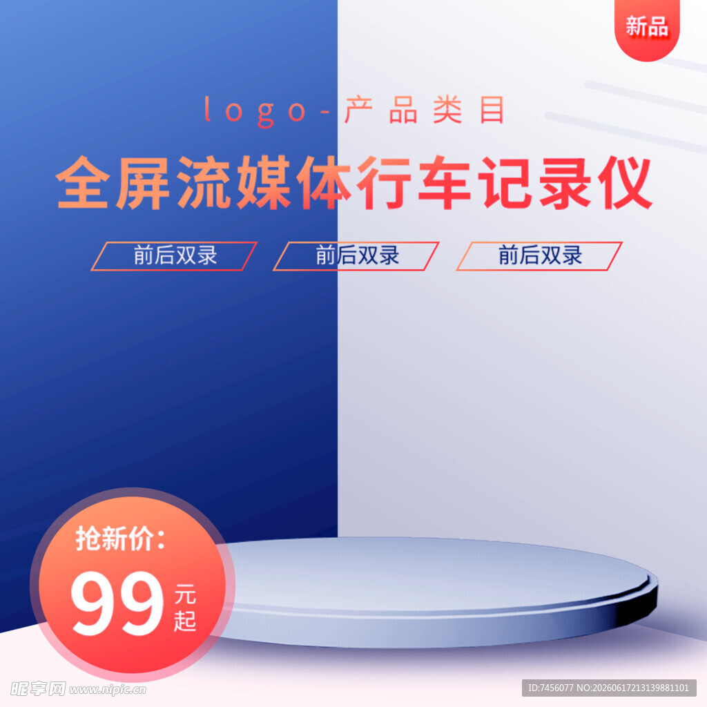 金属流媒体行车记录仪特惠