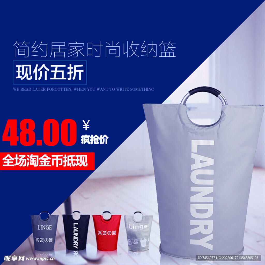 简约家居时尚收纳篮五折
