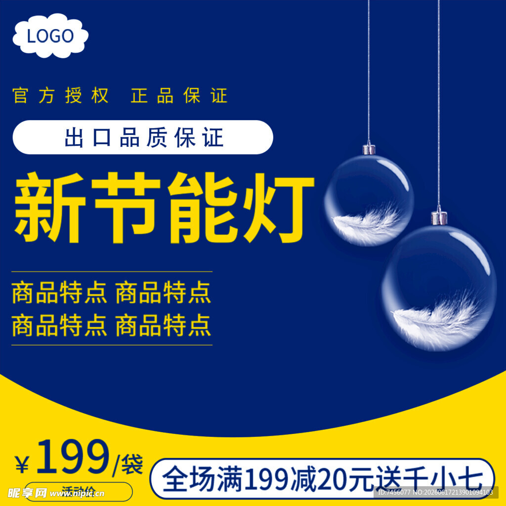 新品高品质节能吊灯特惠