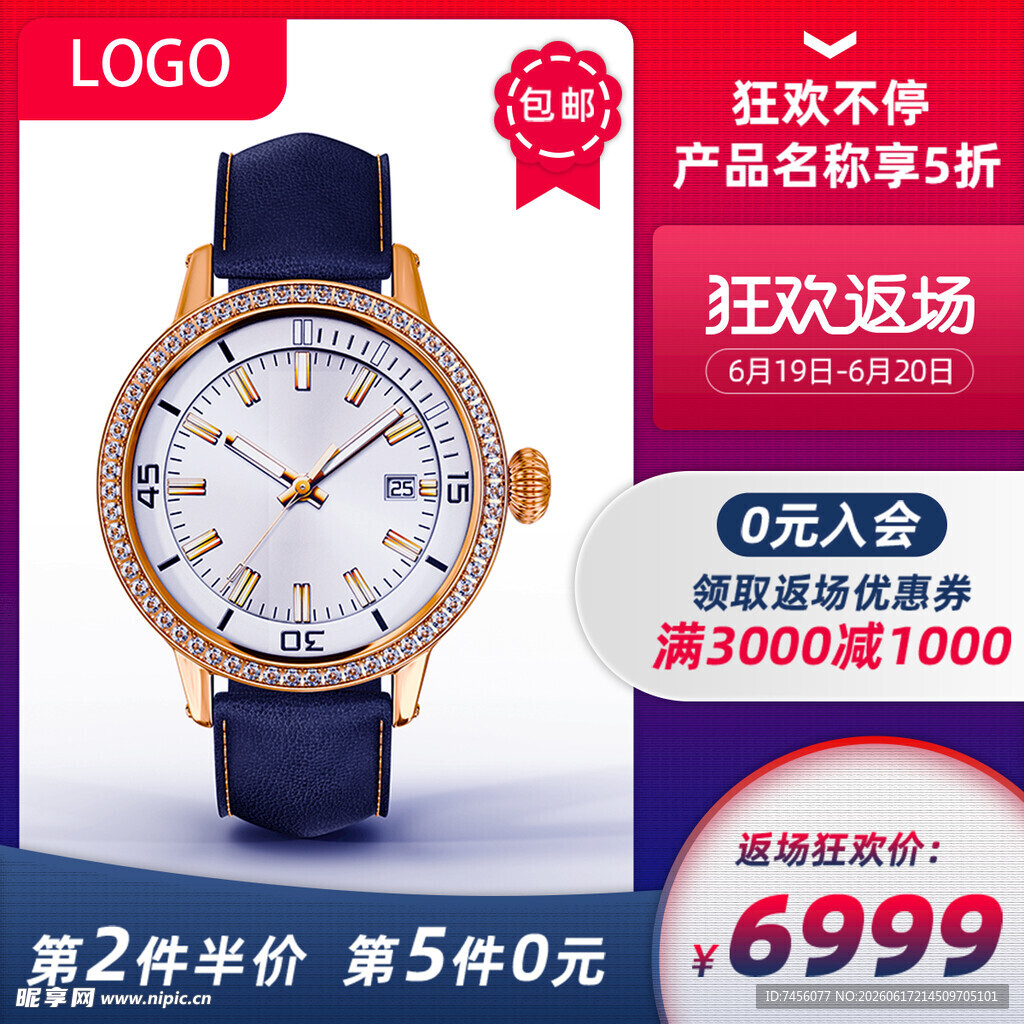 时尚女士腕表促销特惠