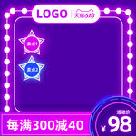 紫色促销货架展示价98