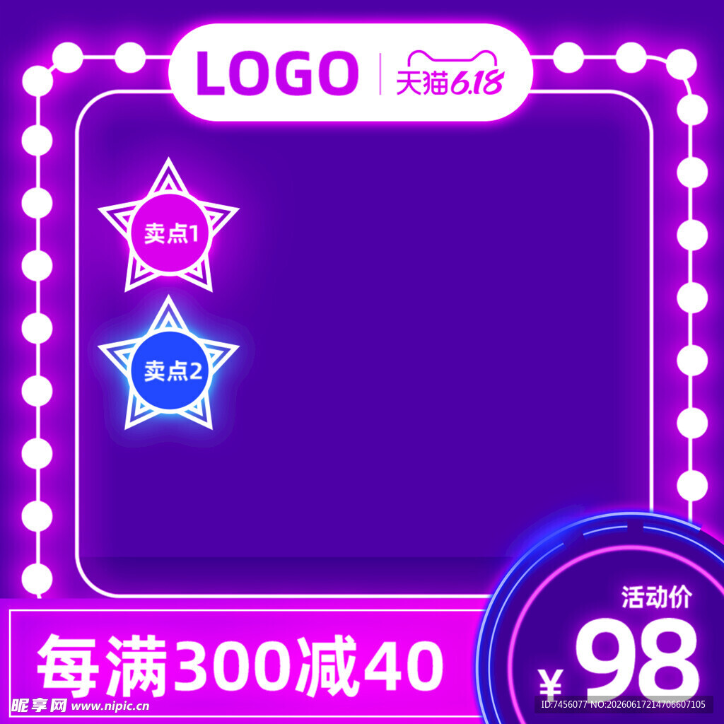 紫色促销货架展示价98