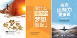 励志海报