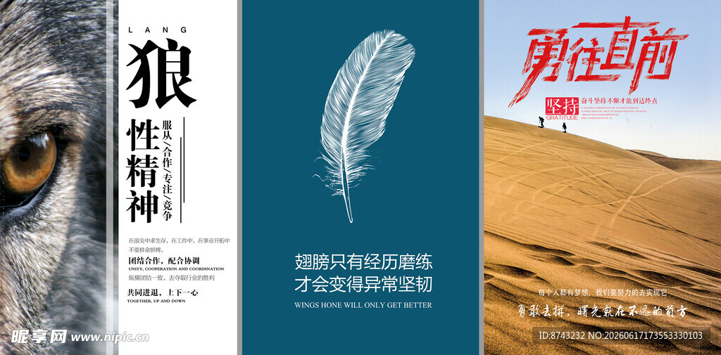 励志海报