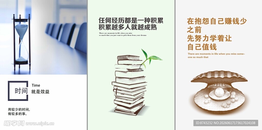 励志海报