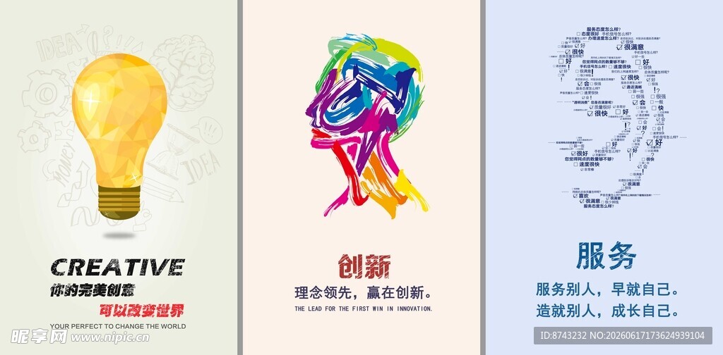励志海报