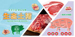 生态土猪肉
