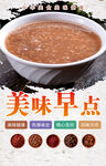 美味早点粥品展示