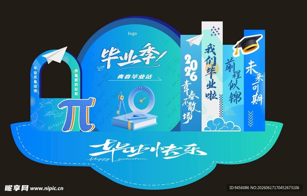 毕业季元气饮品促销