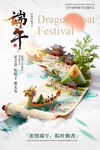 端午节海报