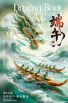 端午节海报