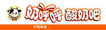 酸奶吧