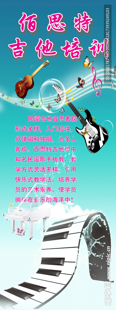 音乐创作灵感素材展示