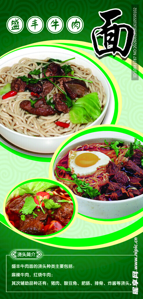 美味面食舌尖上的享受
