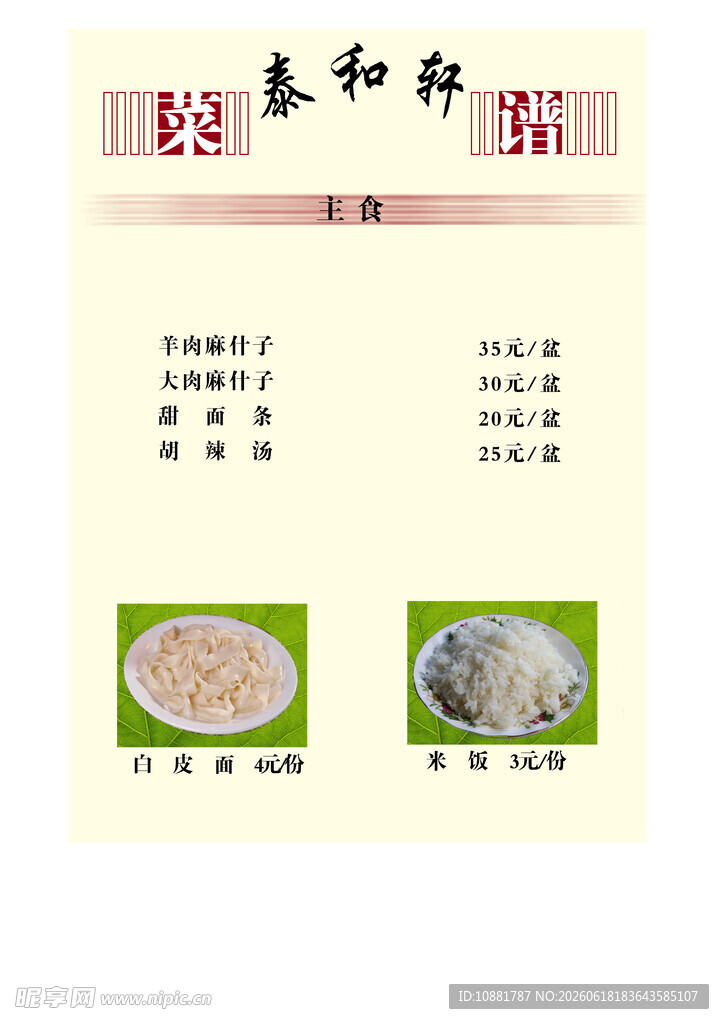 泰和鲜米粉产品展示