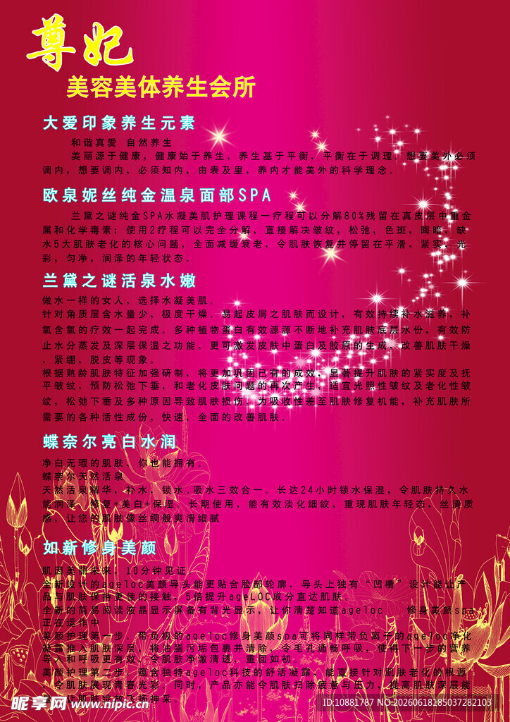 喜庆晚会节目单海报