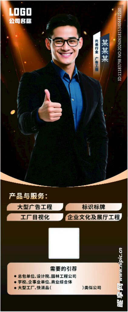 展架海报