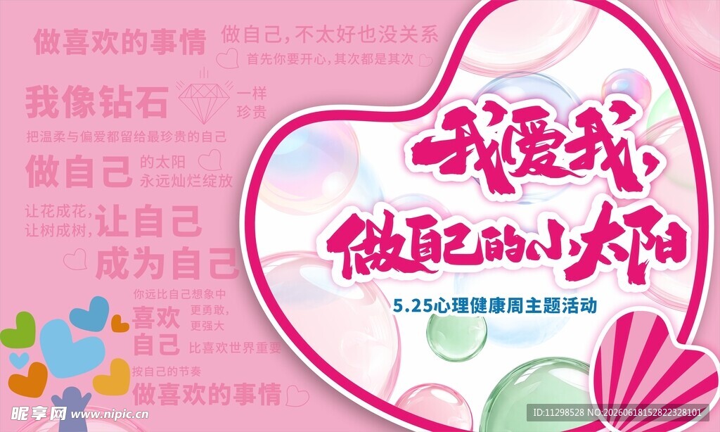 我爱我做自己的太阳