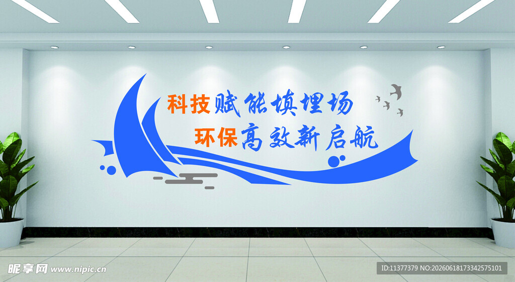 科技赋能媒体文化展示墙