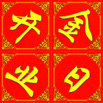 金日开业
