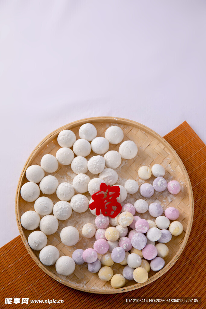 多彩汤圆