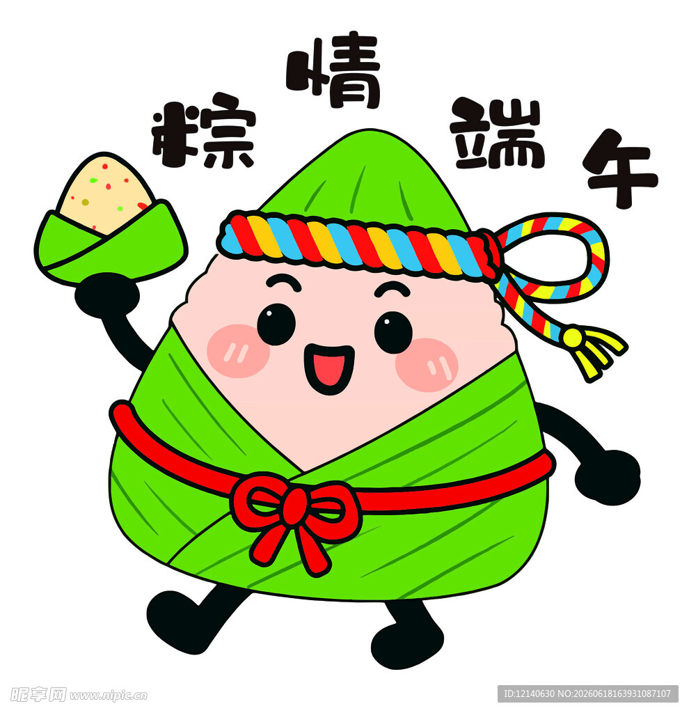 粽情端午
