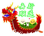 舟行顺遂