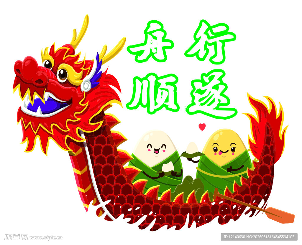 舟行顺遂
