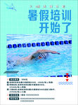暑假游泳培训开启