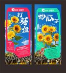 瓜子广告