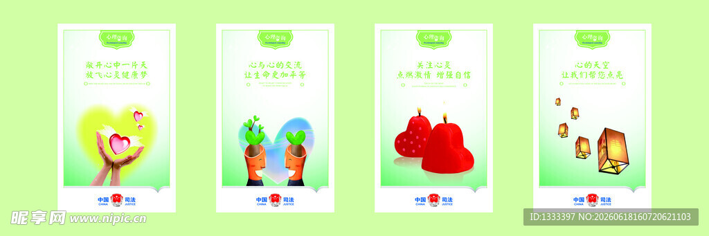 心理咨询室挂画