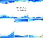 蓝色波浪背景矢量素材
