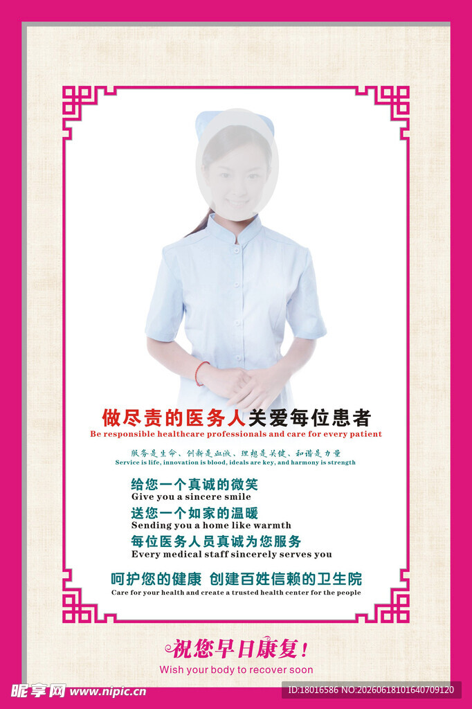 护士站提示牌