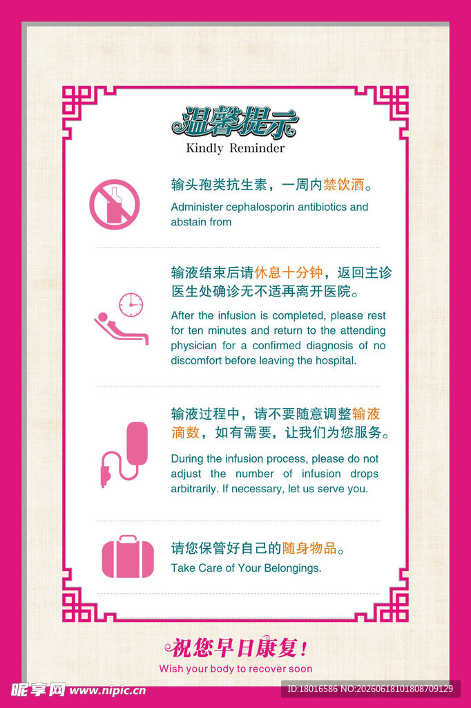 母婴室使用须知