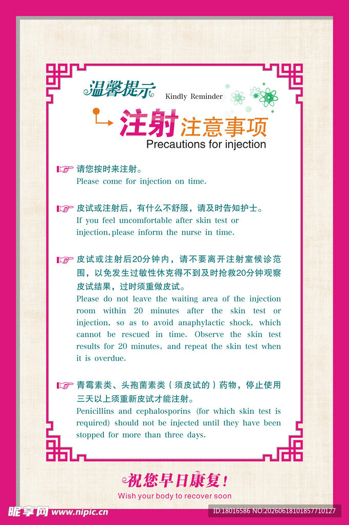母婴室使用说明
