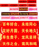 喜庆中式婚礼祝福语