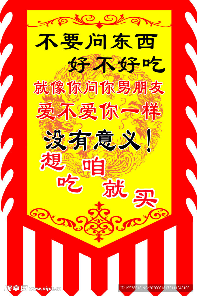 仿古旗