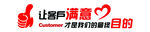 雕刻 让客户满意