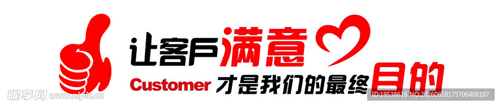 雕刻 让客户满意