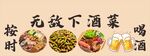 下酒小菜  招牌